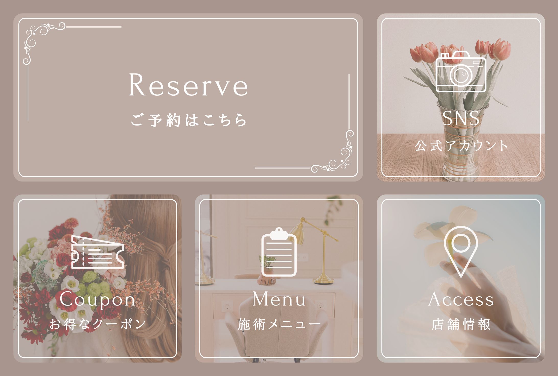 LINEリッチメニュー-1