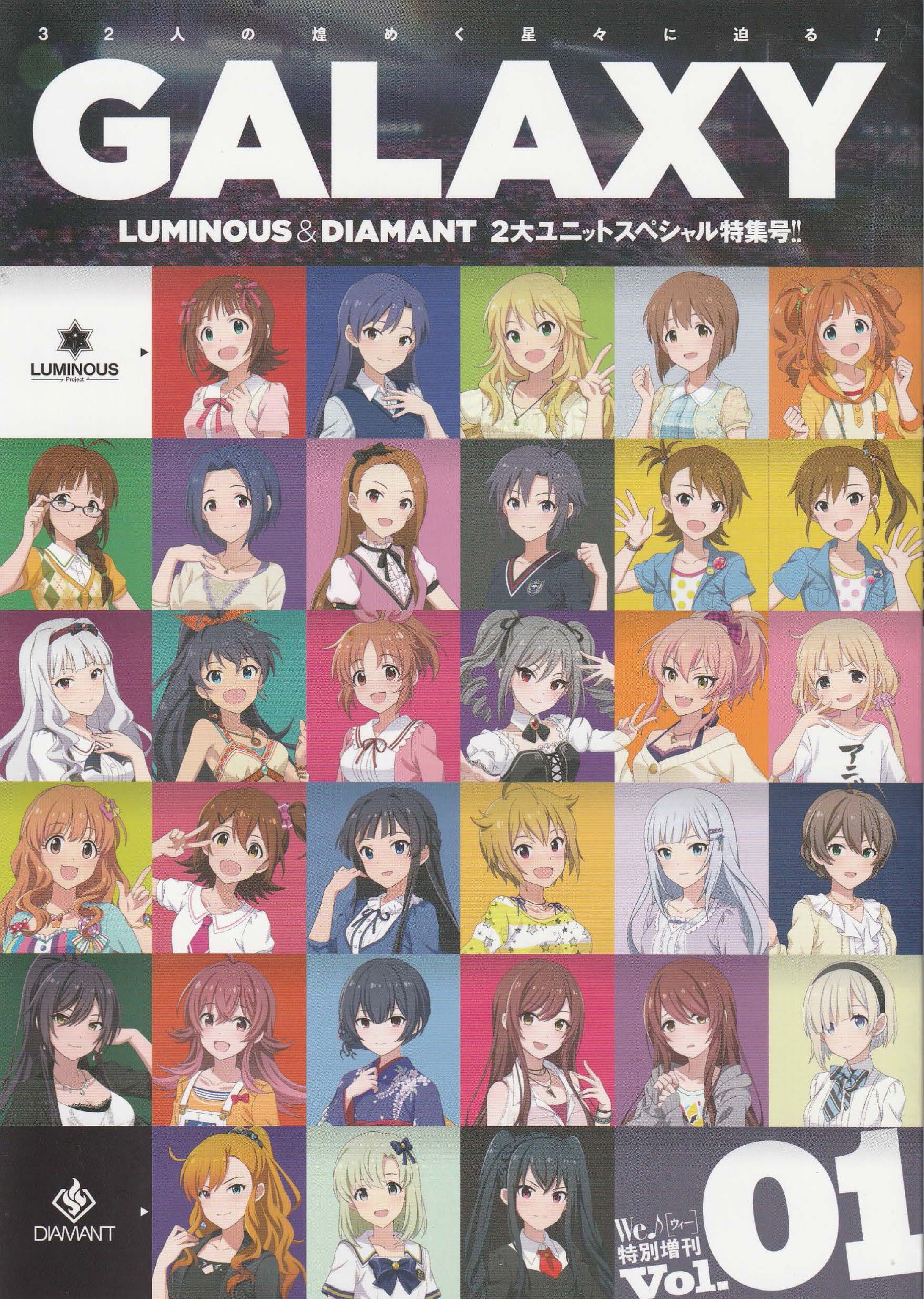 アイドルマスター スターリットシーズン 付録小冊子-1