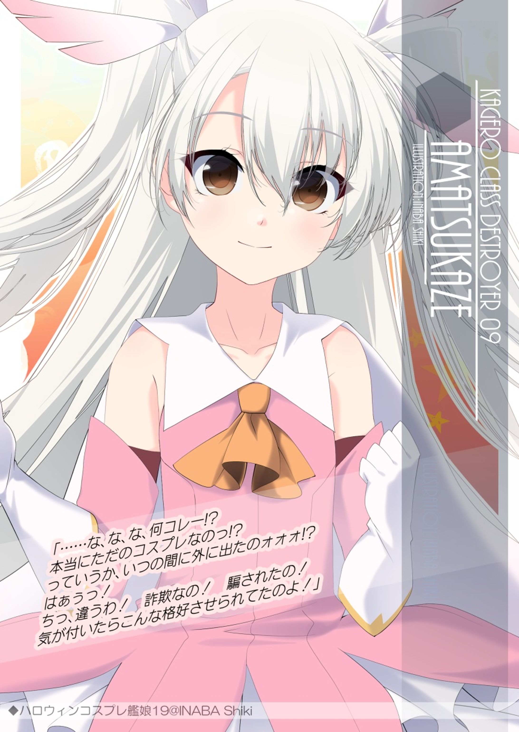 ワンドロ「天津風(艦これ)」211019HLW-1