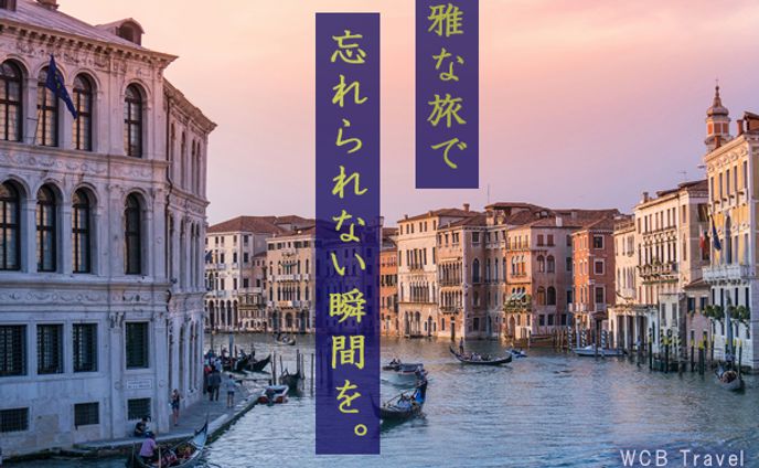 旅行バナー