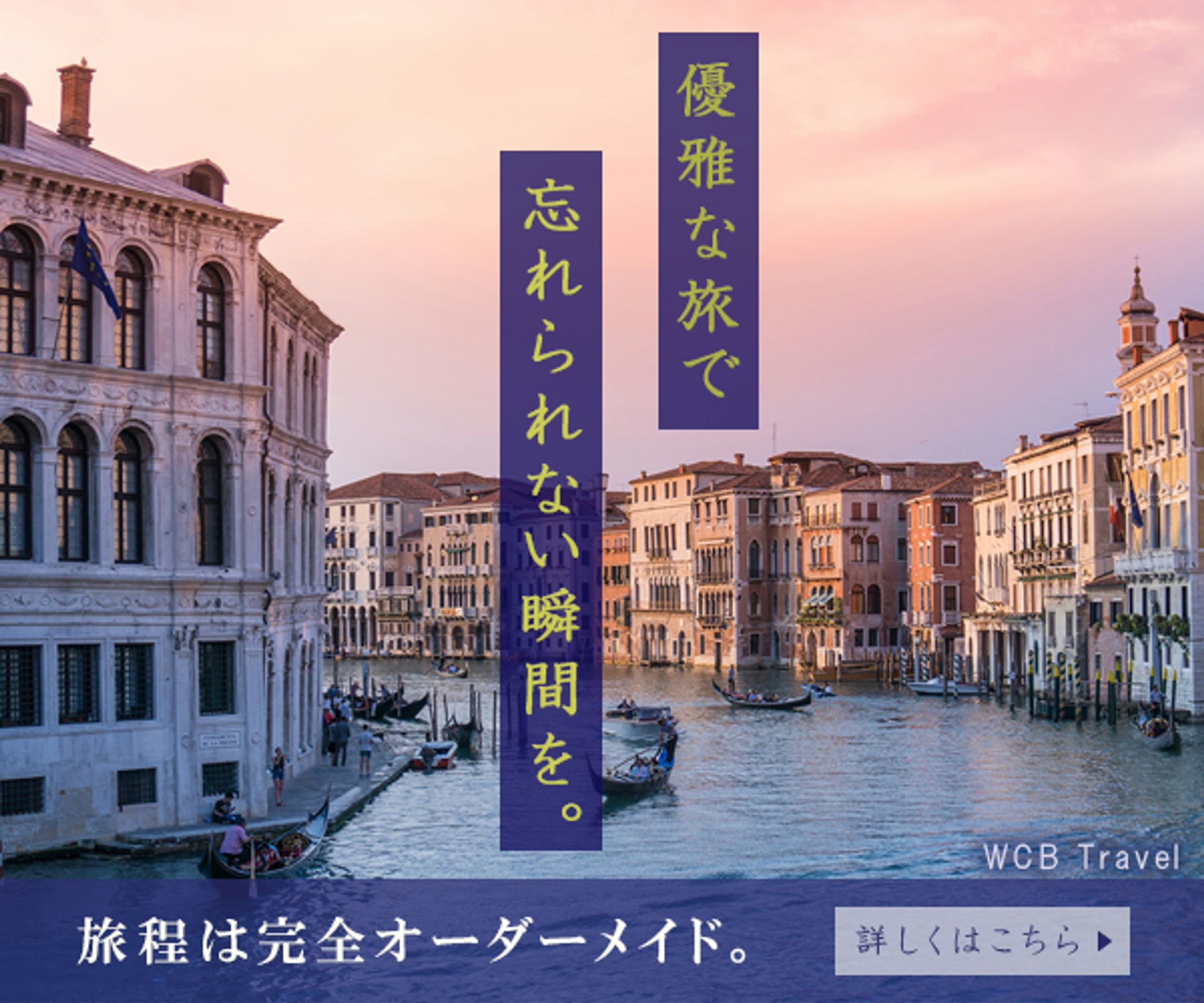 旅行バナー-1