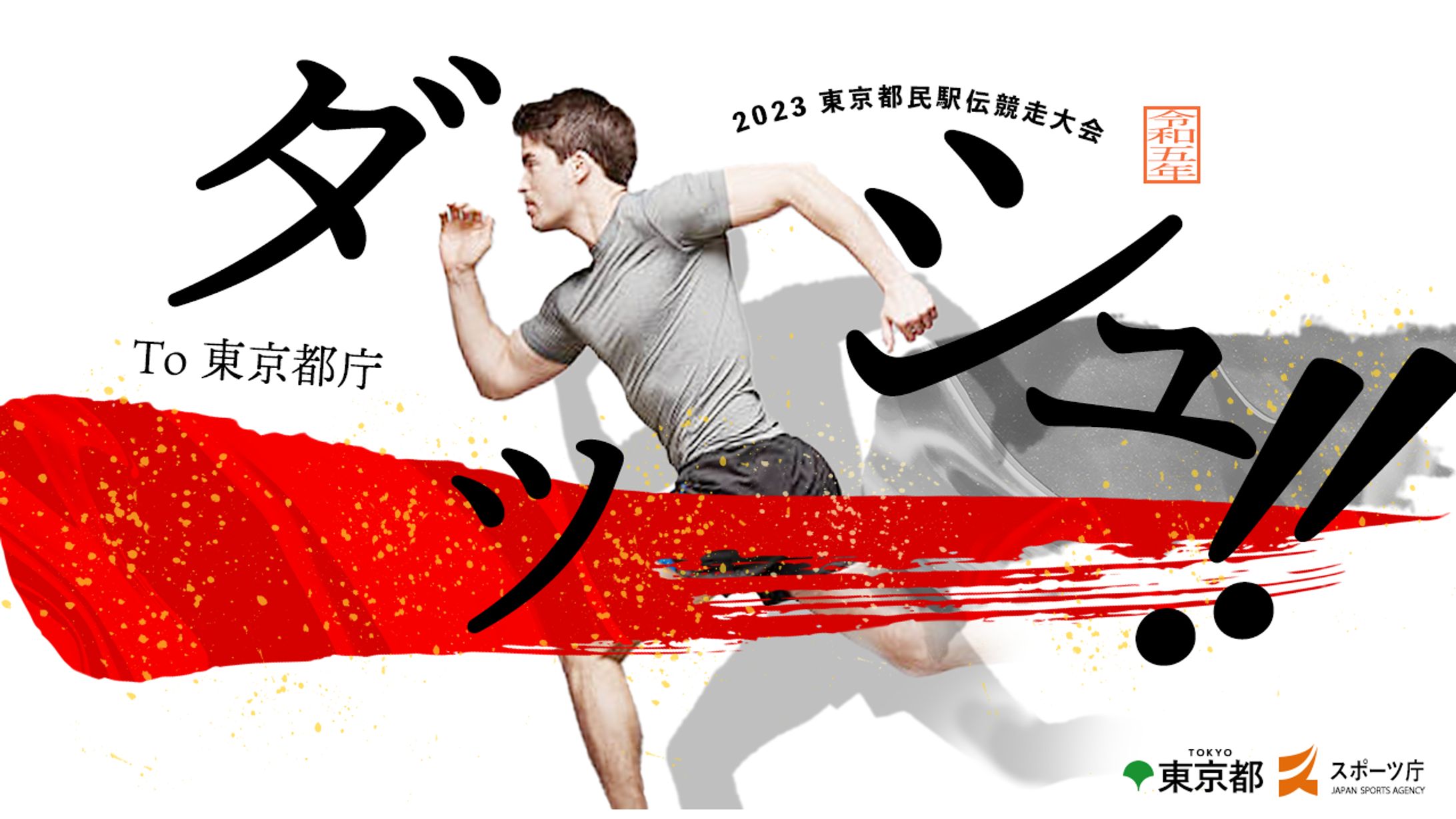 スポーツ・健康・運動系サムネ1-1