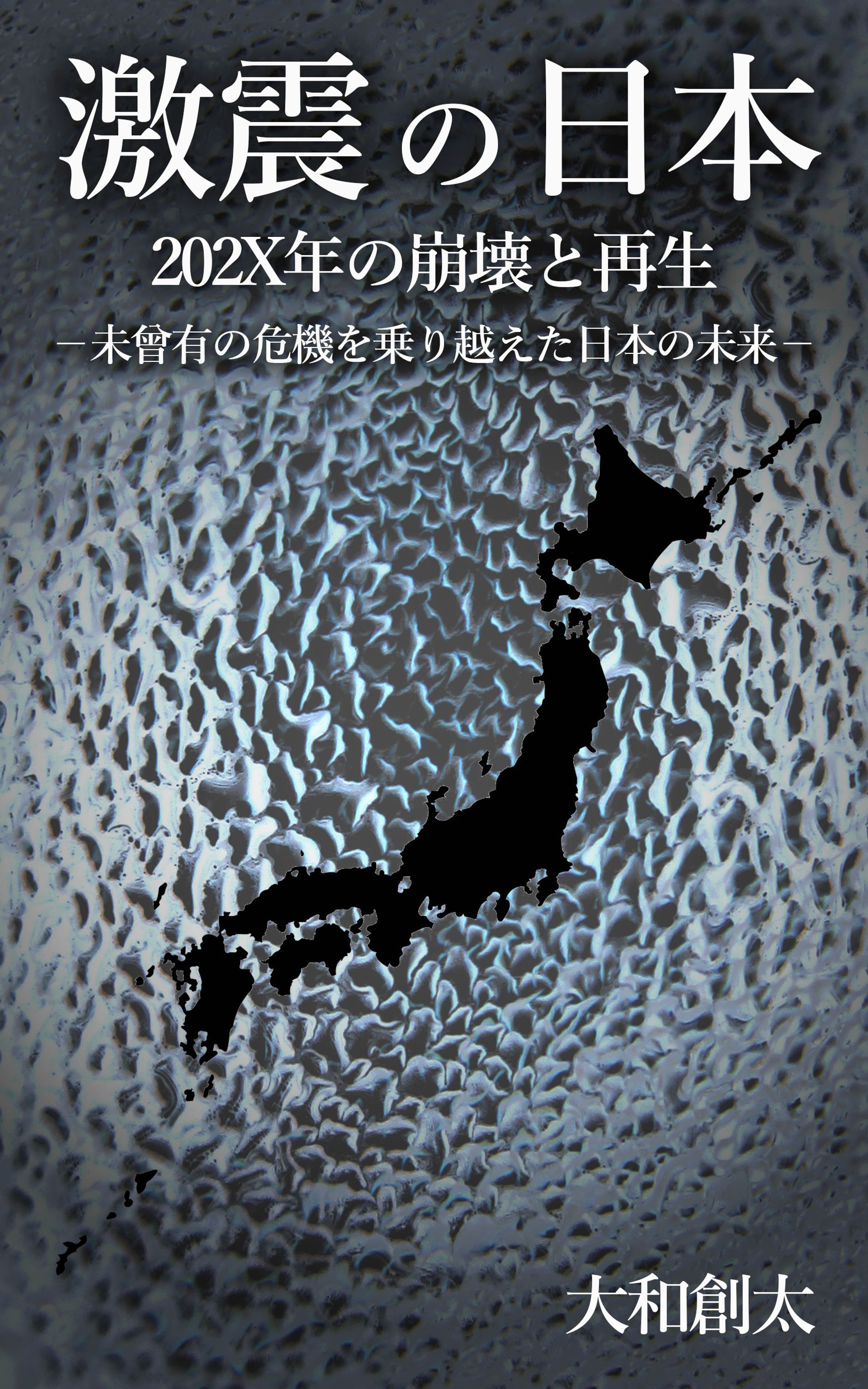 電子書籍表紙-1