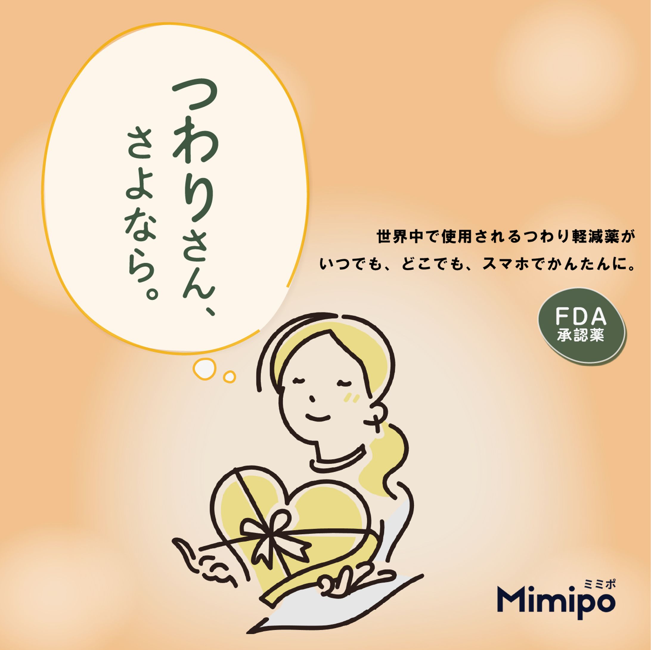 Mimipo様バナー-1