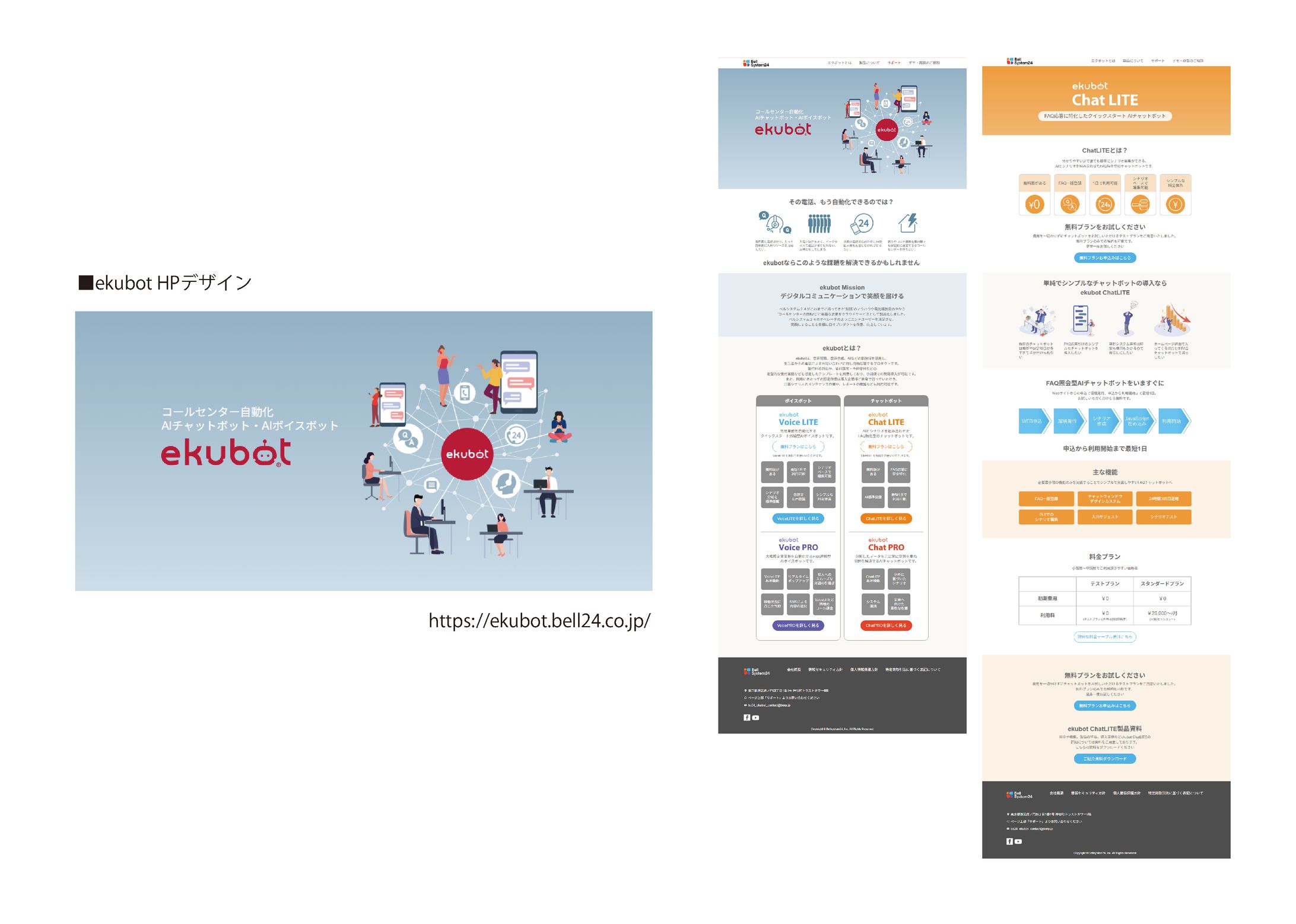 ekubot HP-1