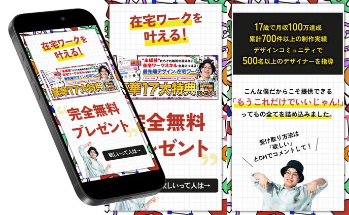 【インスタ】コンドウハルキCTAストーリーズ