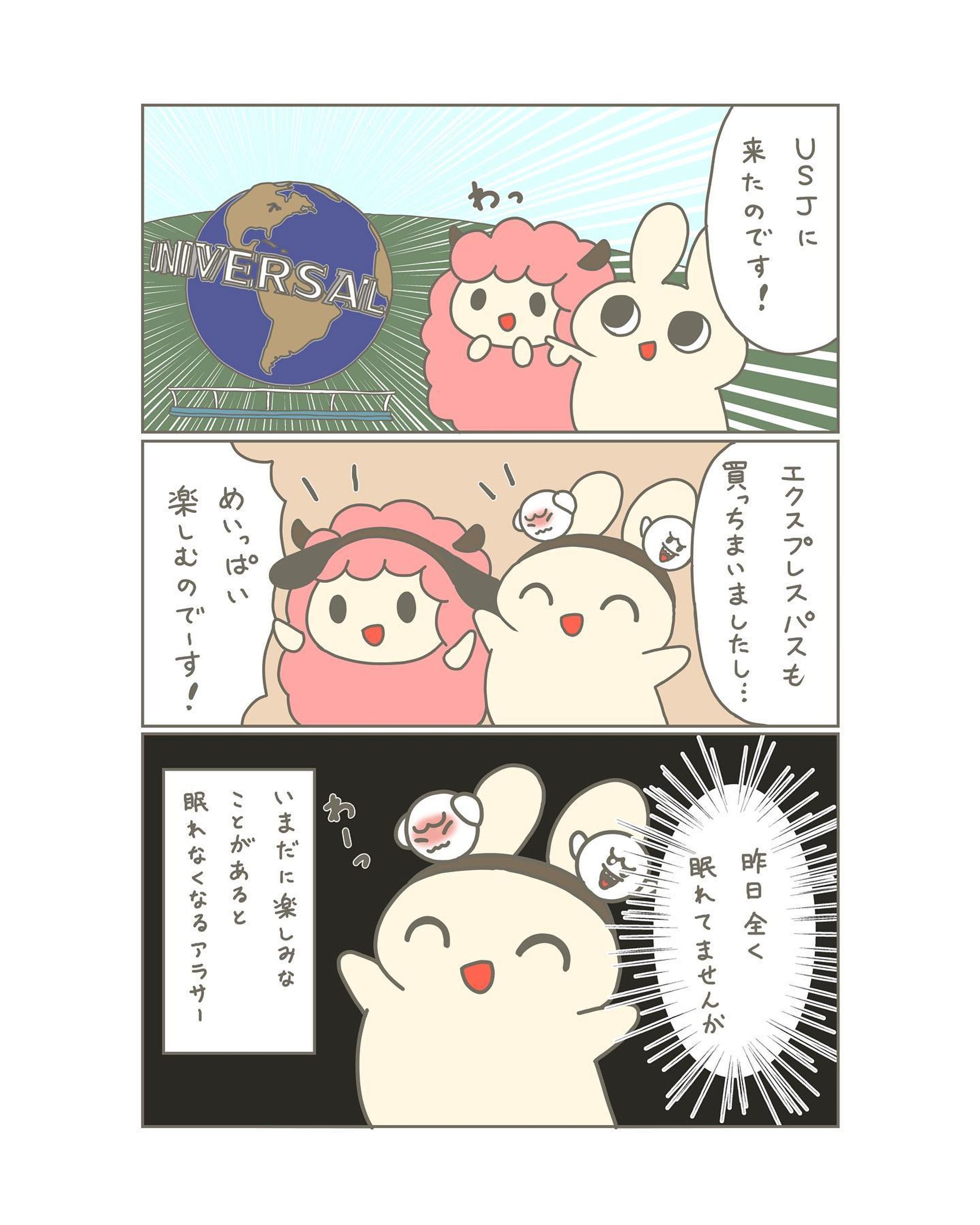 USJに行ってました
台風により、予定より早く帰ることになりましたが楽しかったです🥳
#絵日記 #漫画 #うさぎ #ひつじ #usj-1