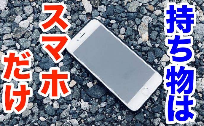 【サムネイル】旅行系