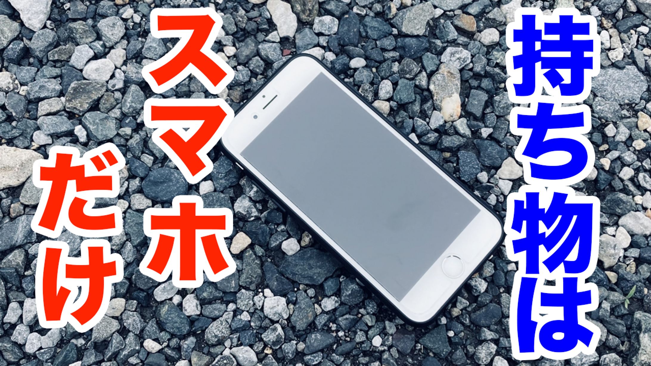【サムネイル】旅行系-1