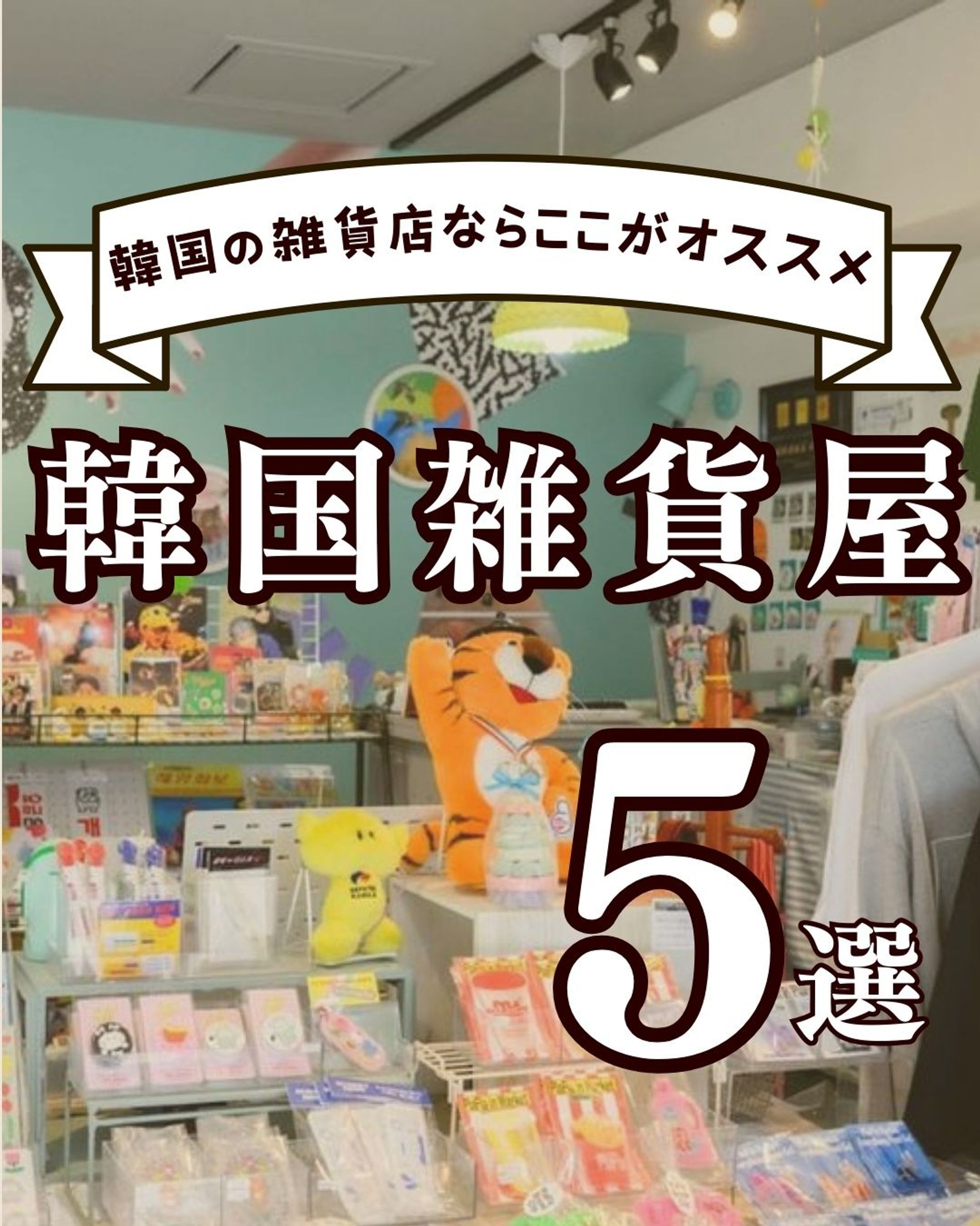 韓国旅行・SNS運用-1