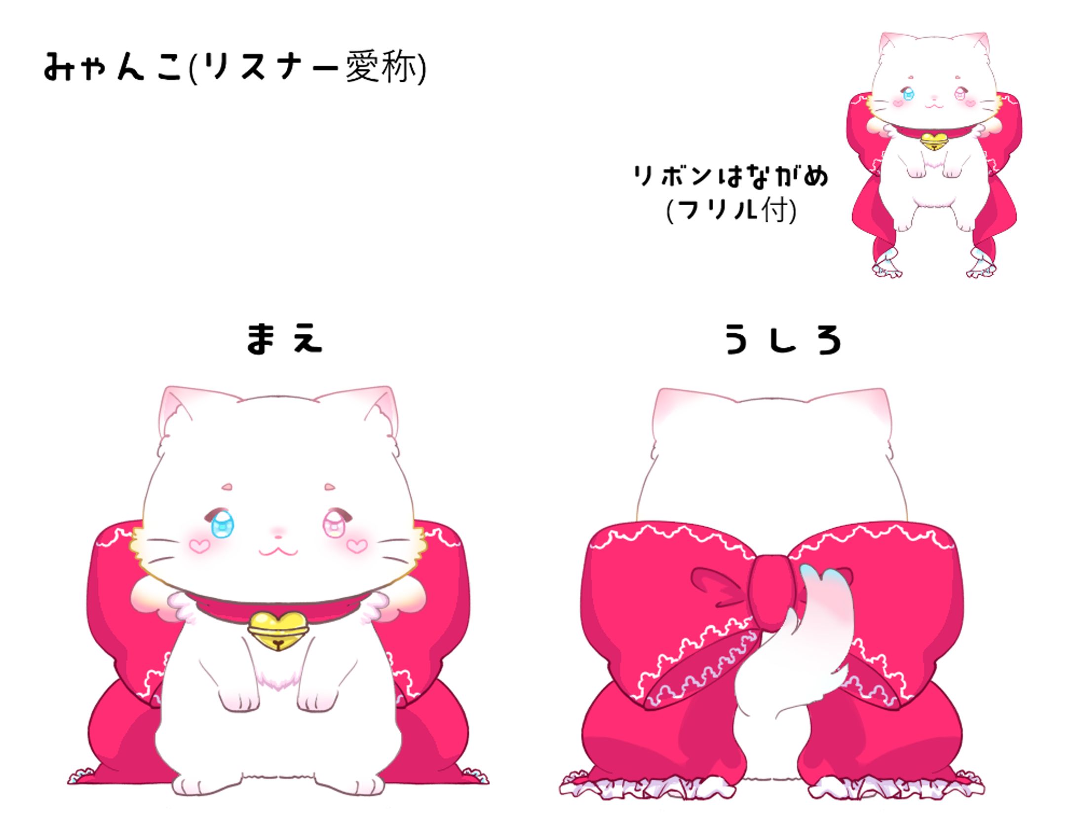 みゃんこ┊リスナーマスコットキャラクター資料-1