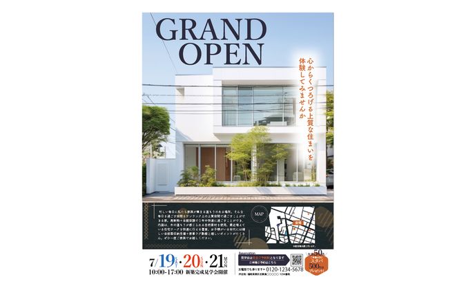 架空♢新築見学会チラシ
