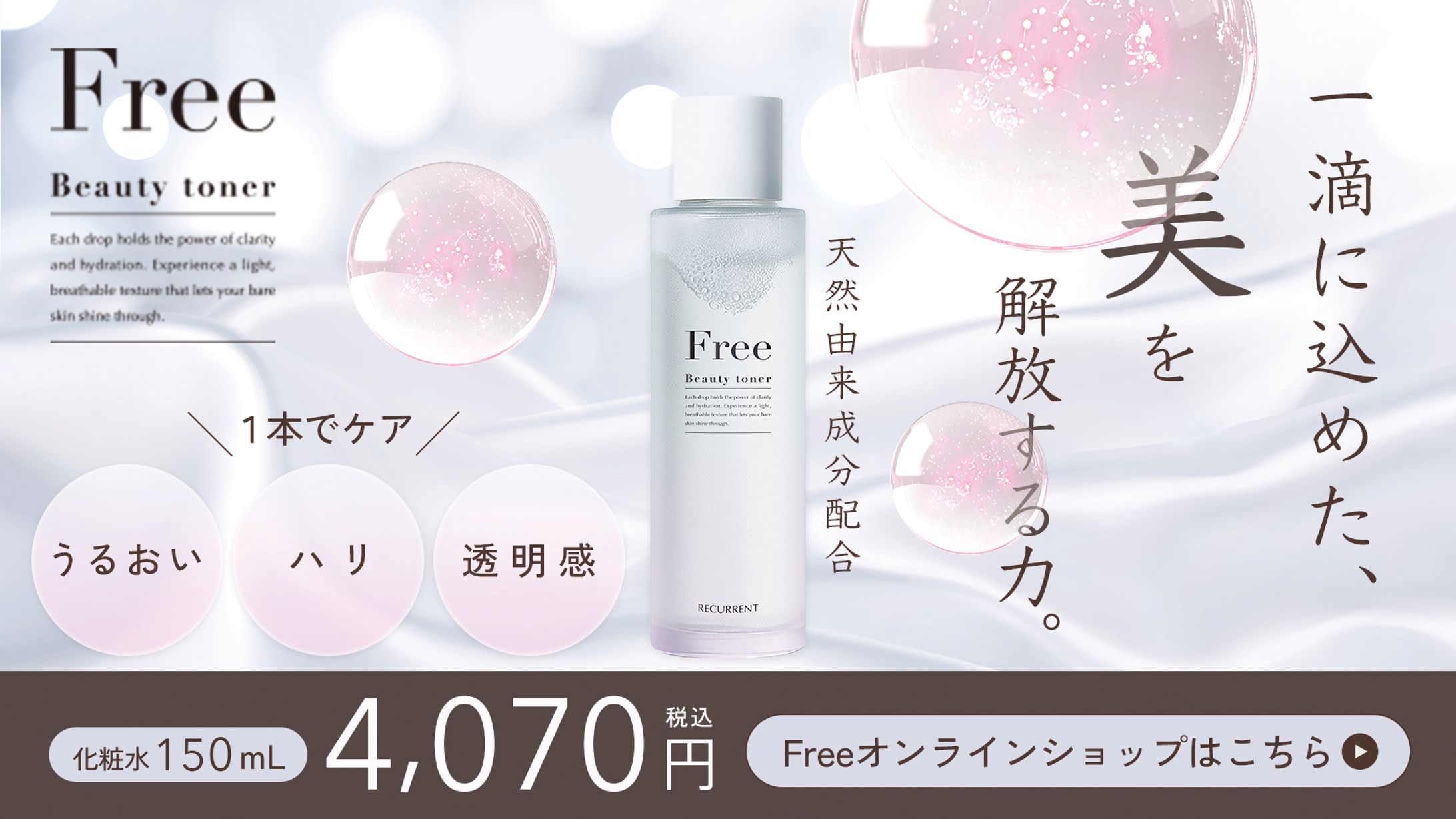 化粧品紹介のバナー-1