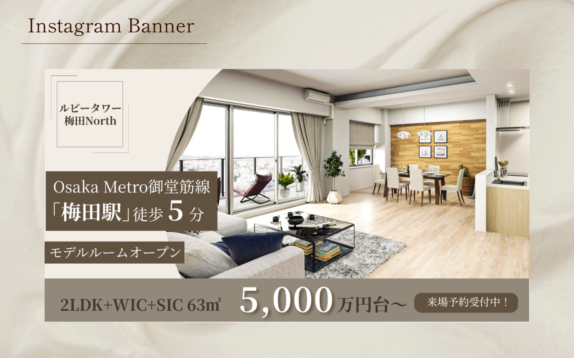 【Her Tech架空案件】不動産バナー-1