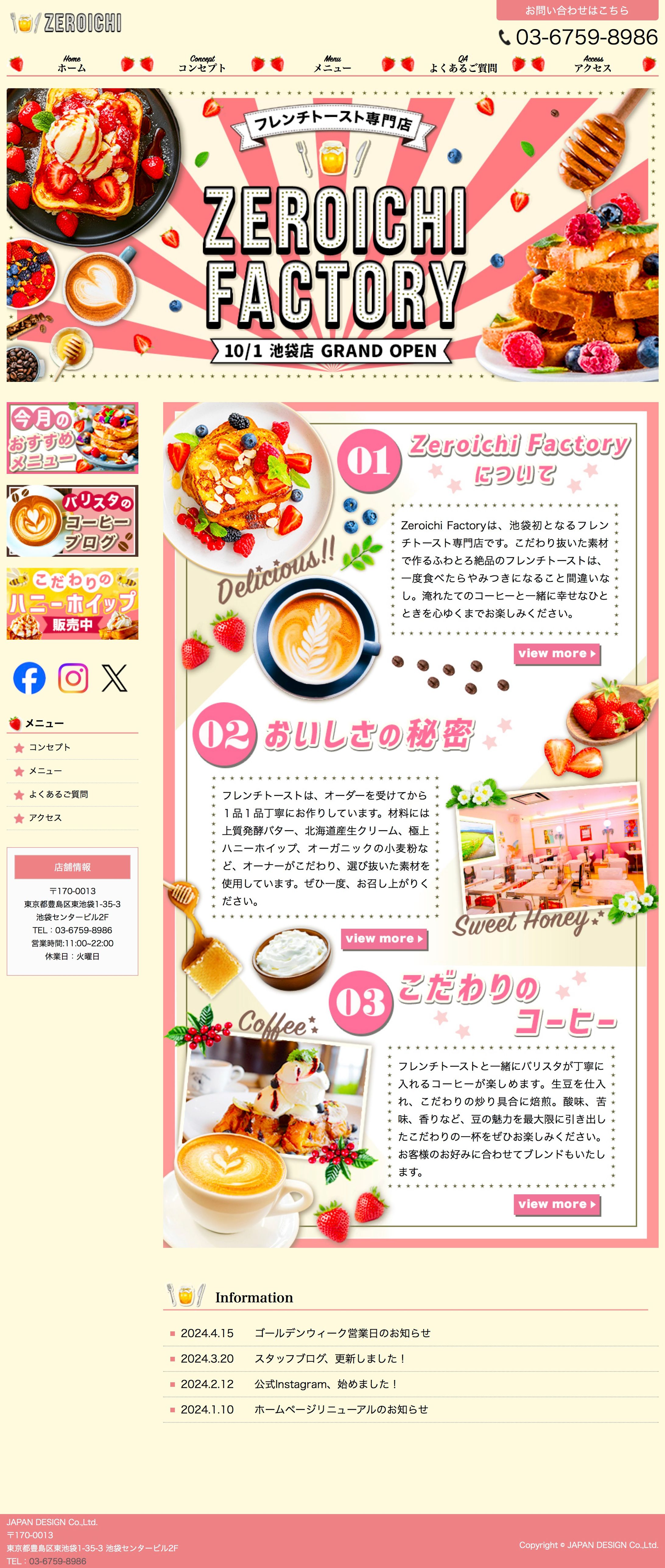 ホームページ制作-1