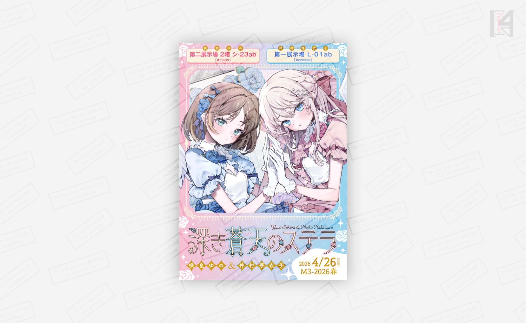 咲良ゆの様＆仲村芽衣子様　グッズ＆お品書き-1