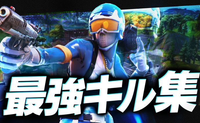 zuu online、フォートナイト