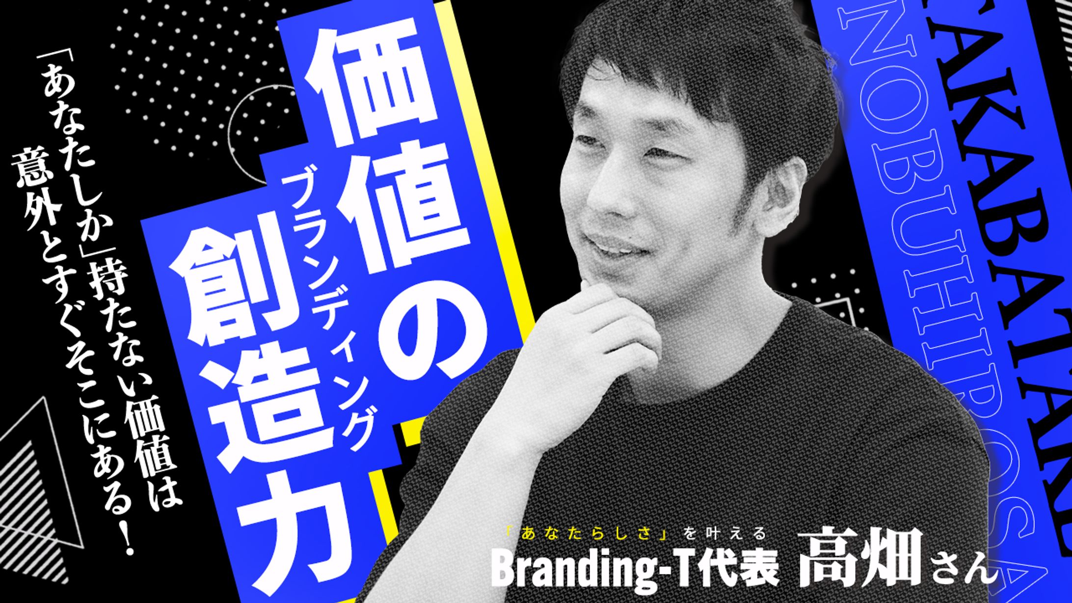 【Youtubeサムネ】ビジネス系サンプル02-1