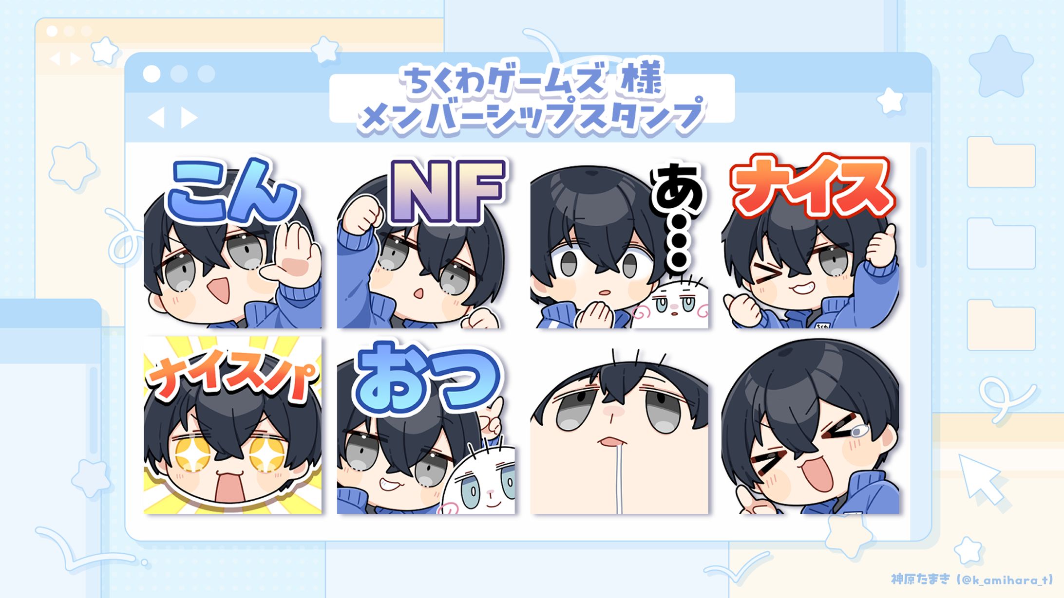 メンバーシップスタンプ｜ちくわゲームズ-1