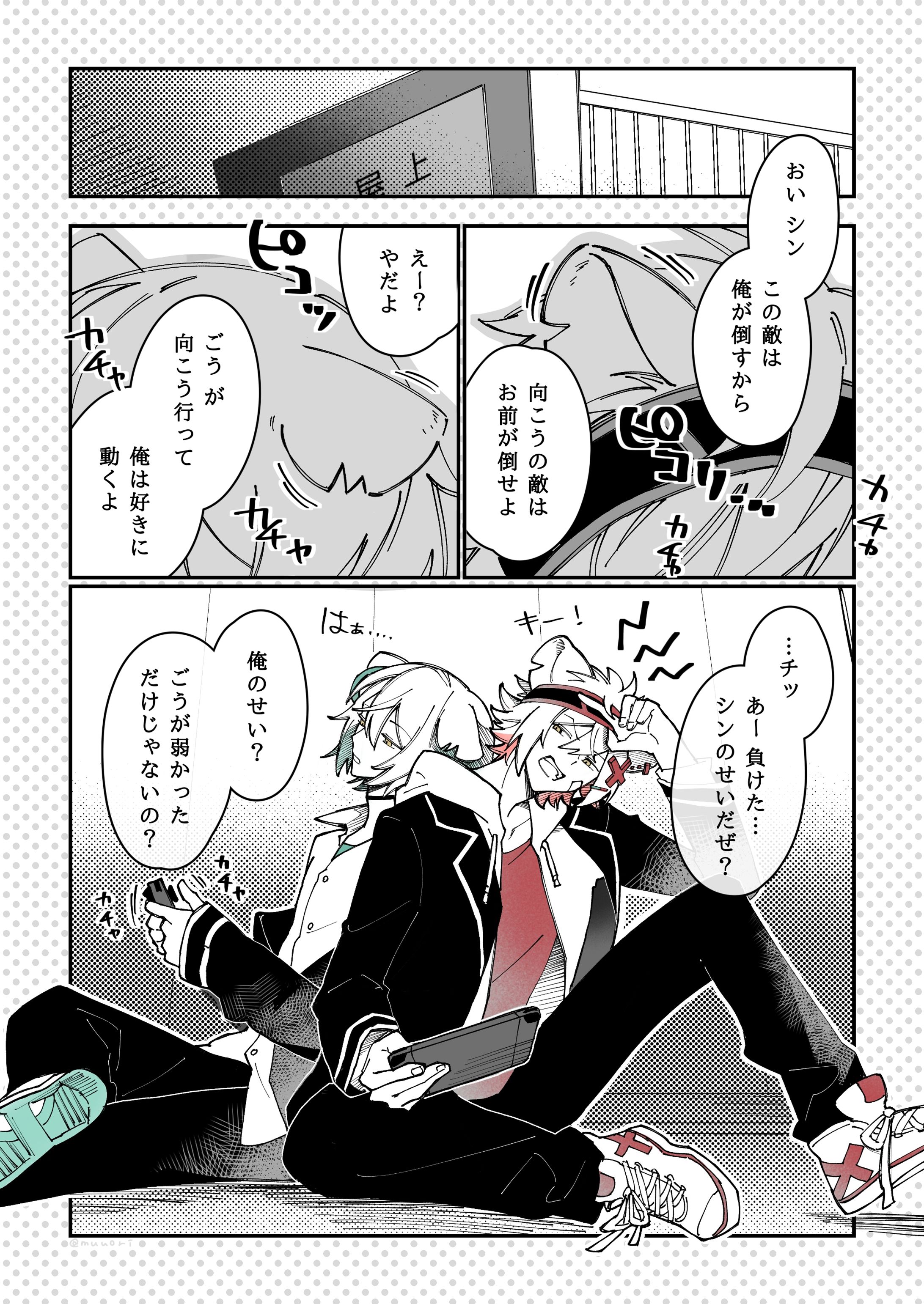 依頼品漫画5-1