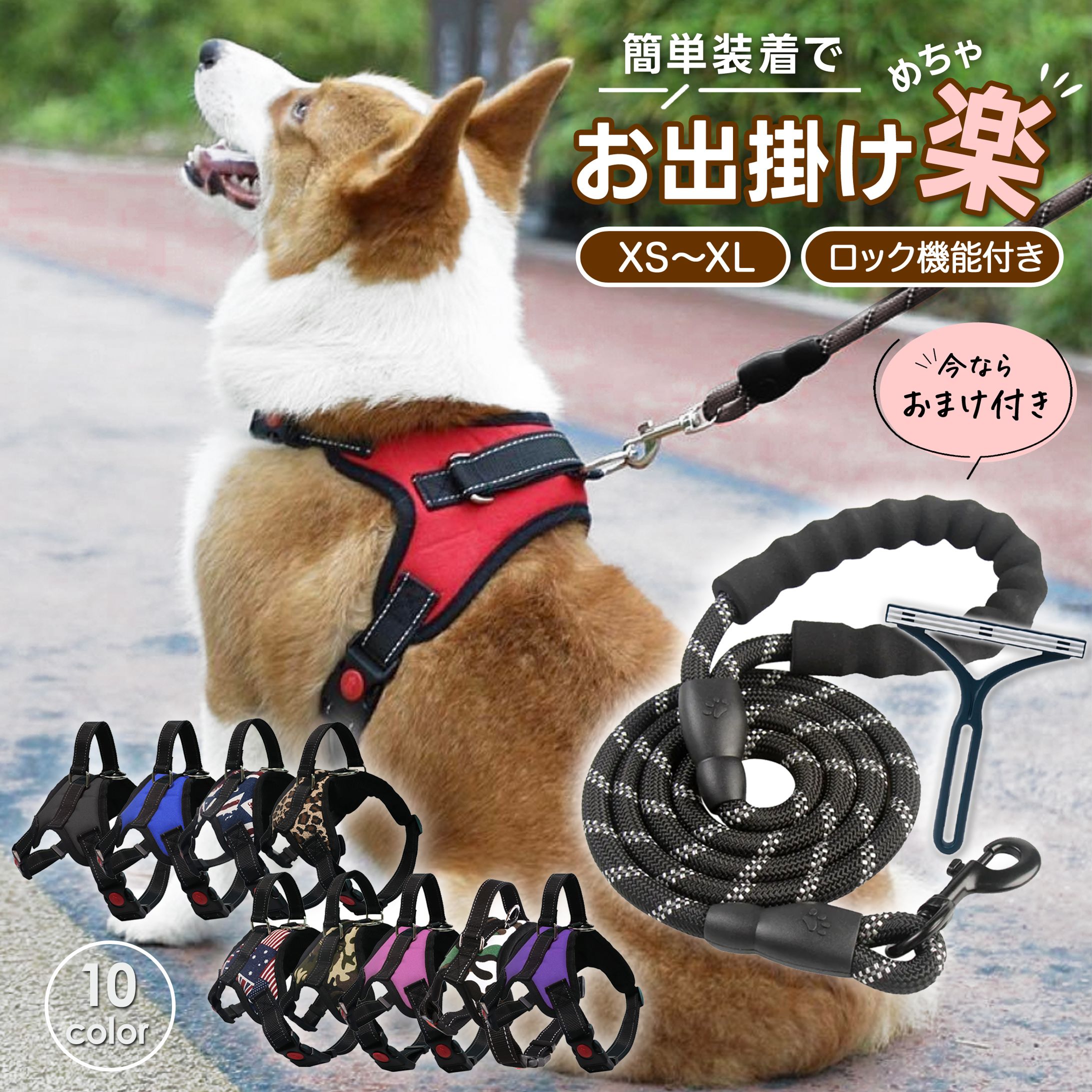 ペットグッズ　ハーネス-1