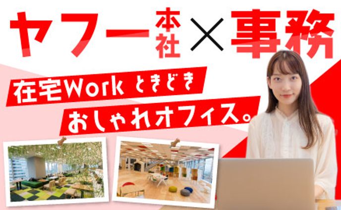事業会社求人