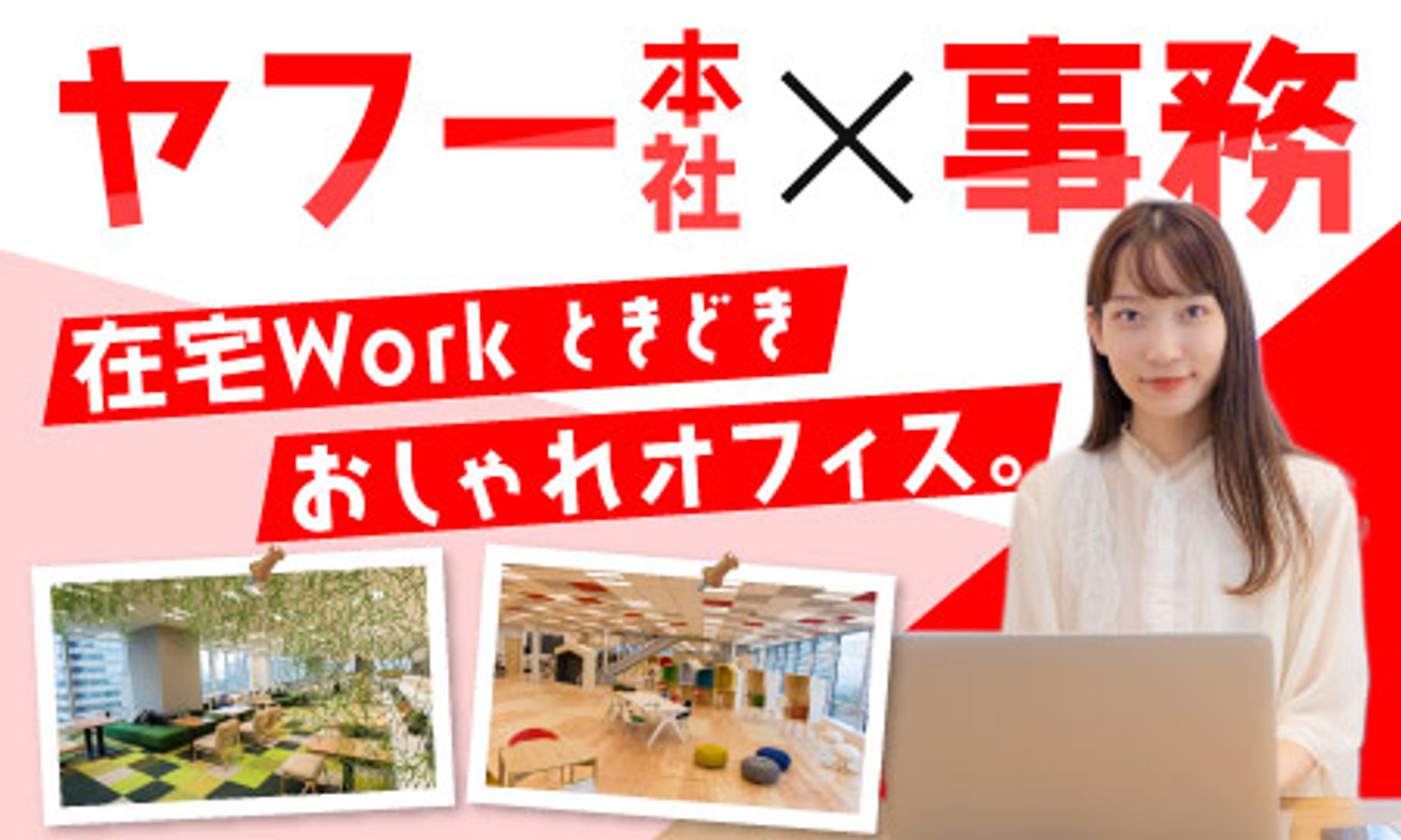 事業会社求人-1