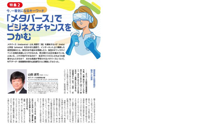 プロデューサー、コスメ