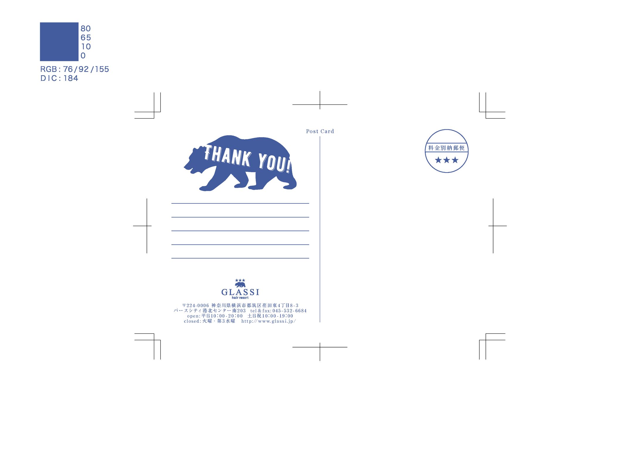 美容室GLASSI様DM-1