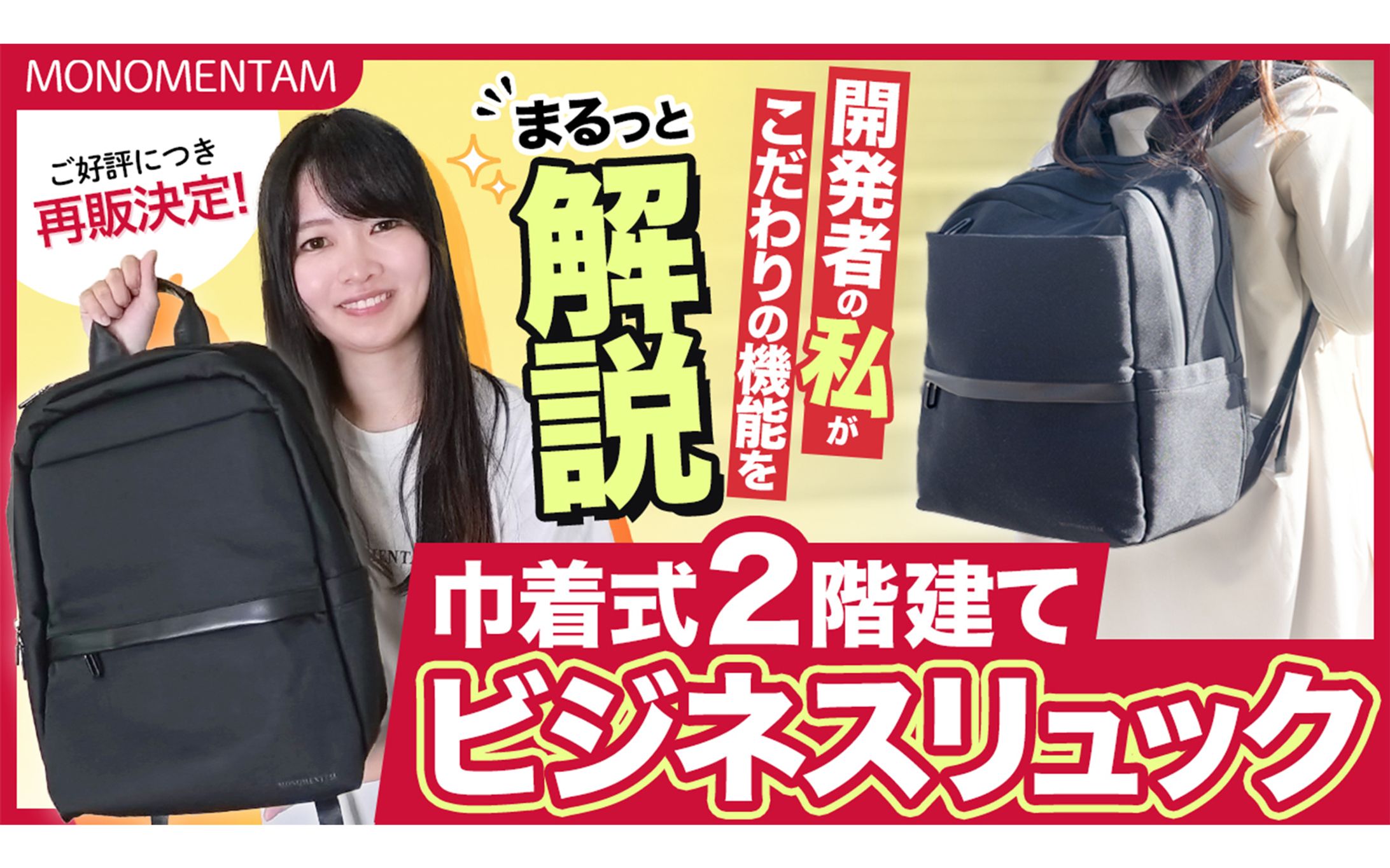 YouTubeサムネイル : ビジネスリュック紹介-1