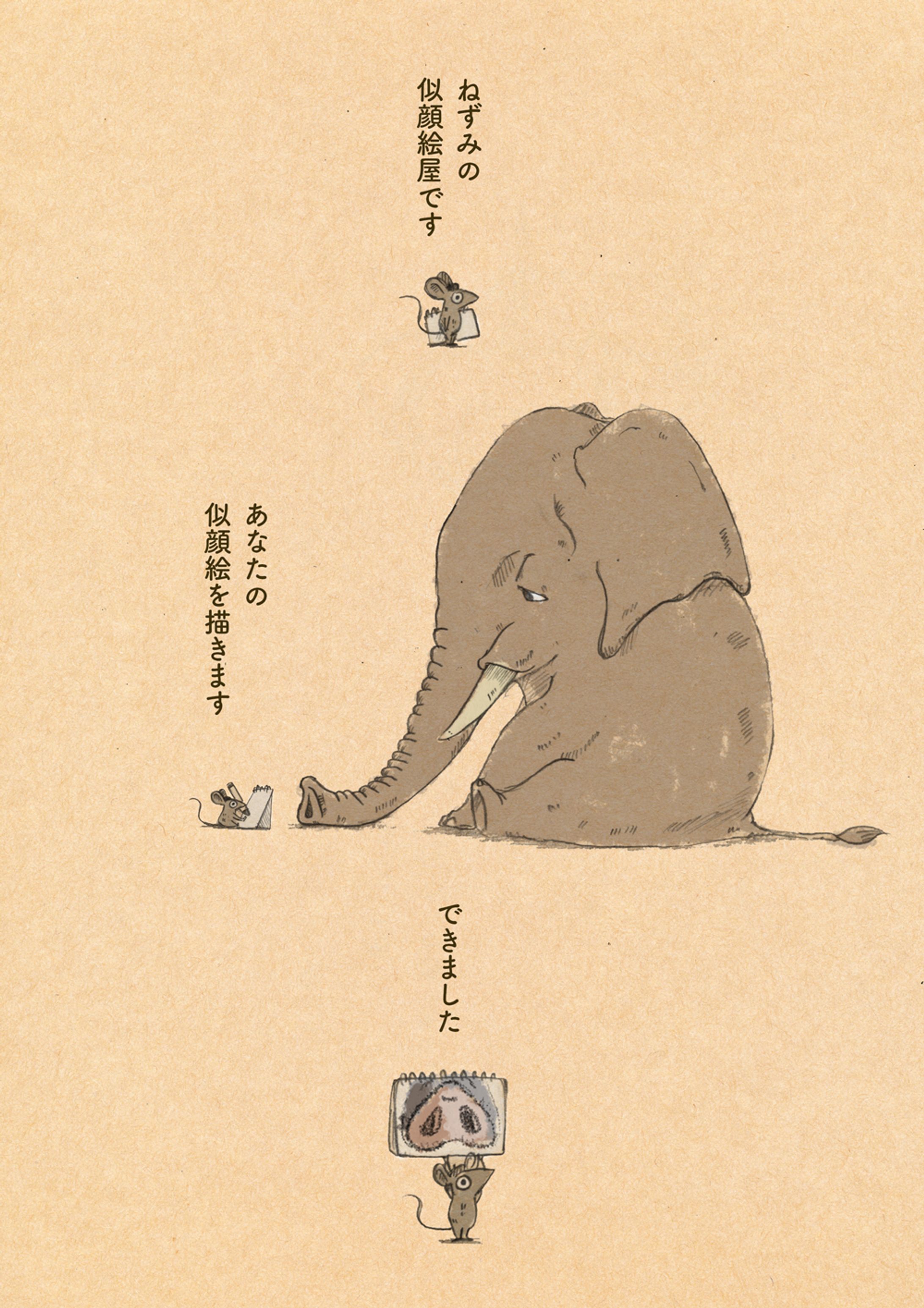 ねずみの似顔絵屋さん-1