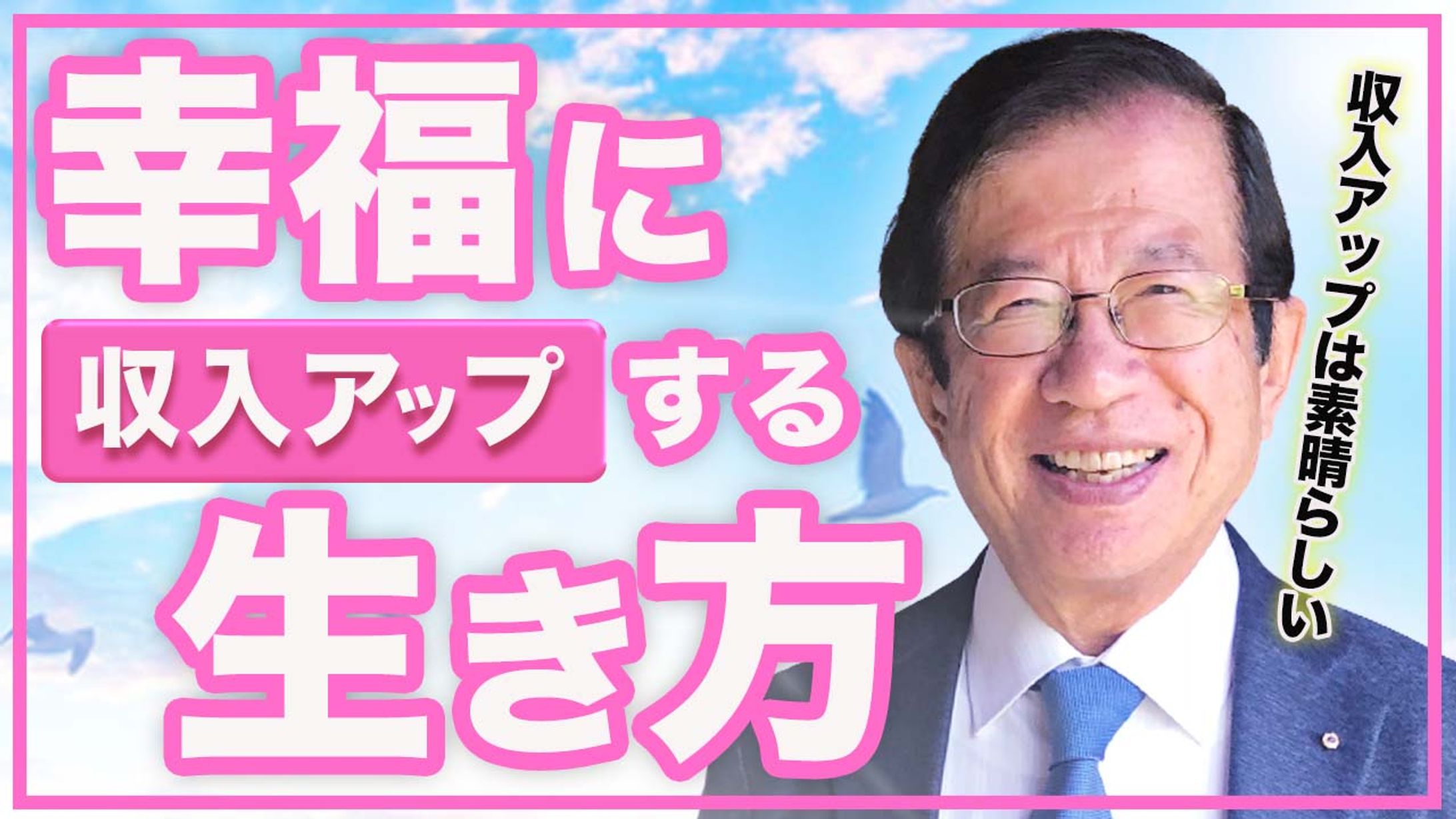 バズったサムネイル-1