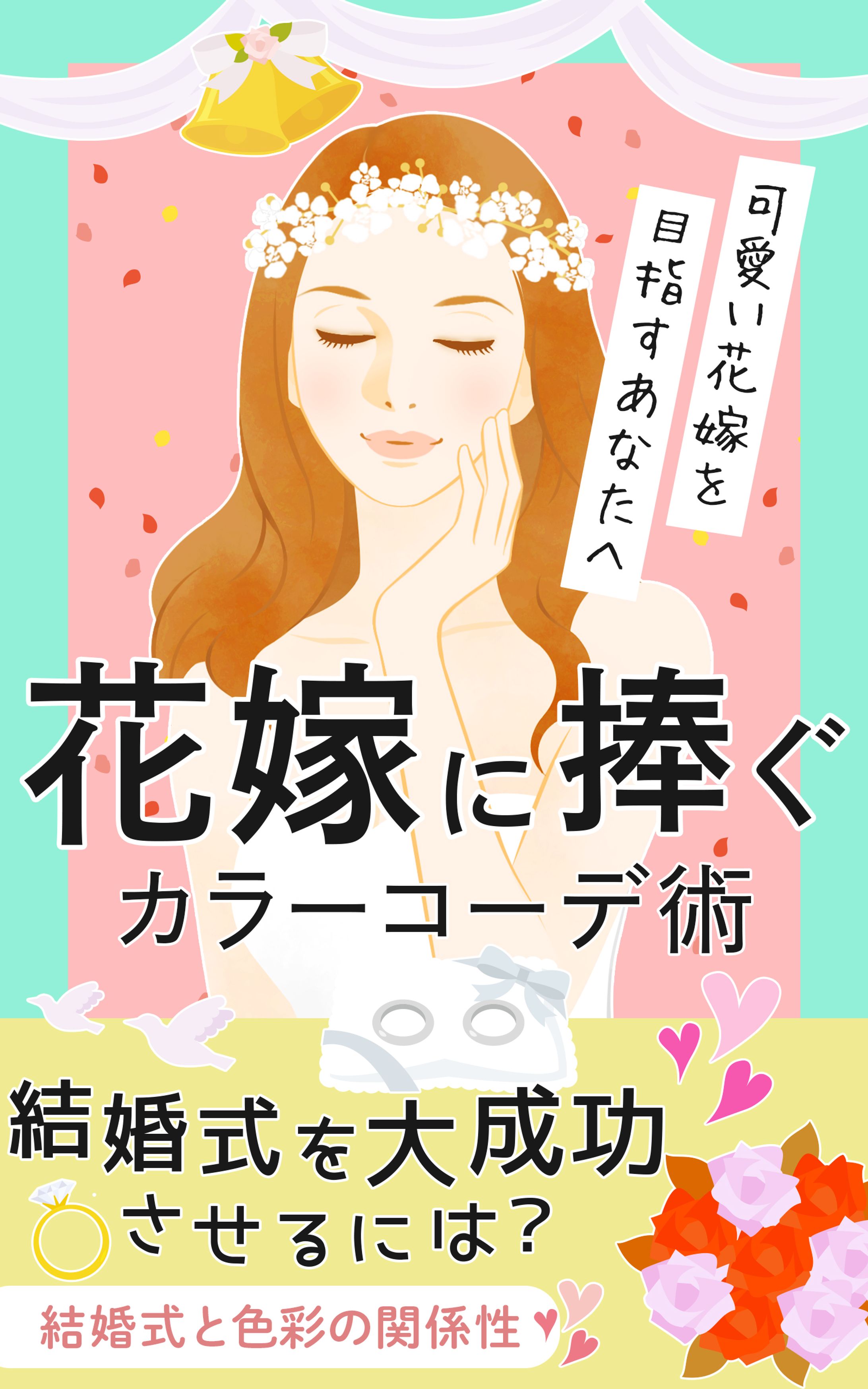 書籍表紙：電子書籍（コンペ提案）-1