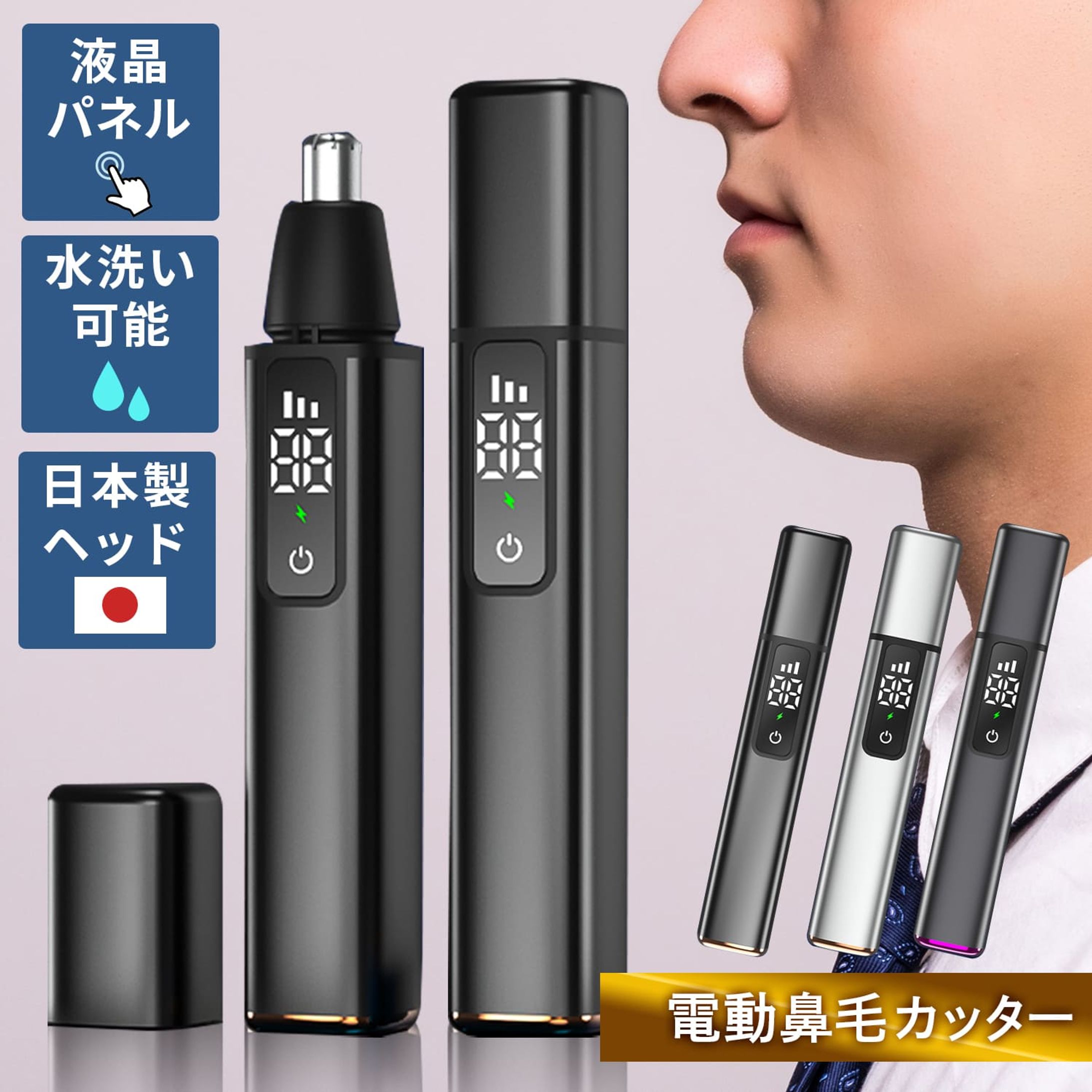 楽天・Yahoo　鼻毛カッター-1