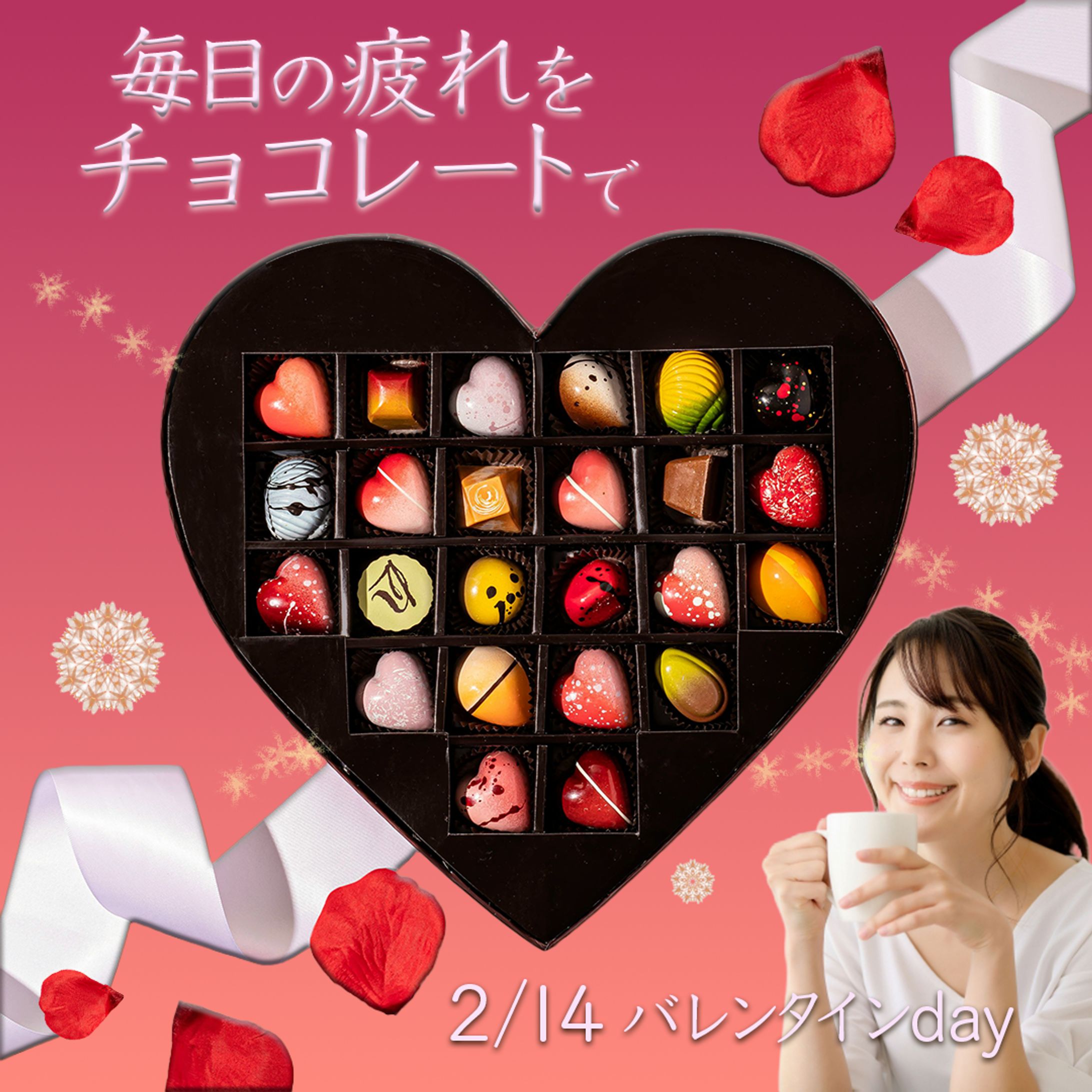 バレンタイン-1