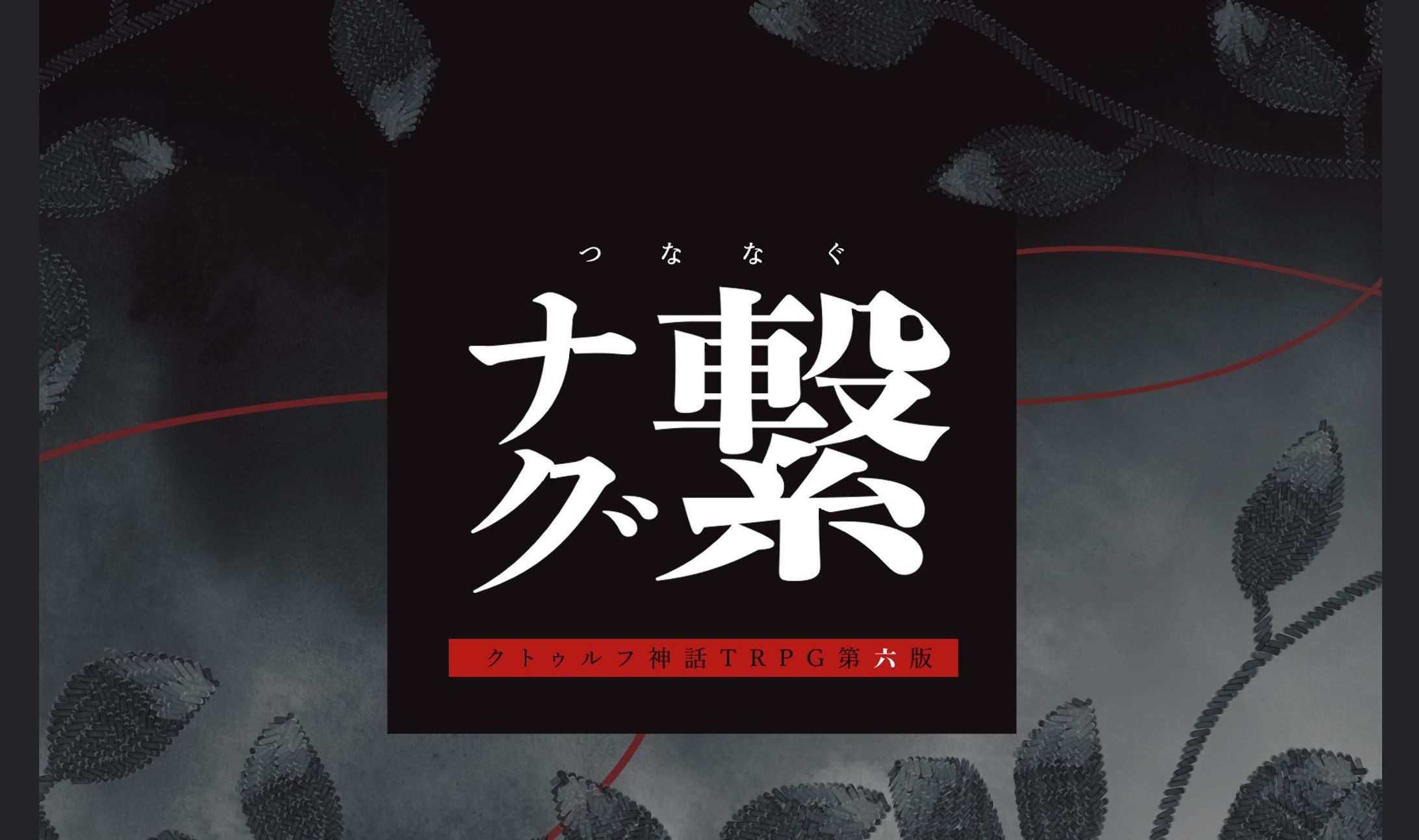 制作-トレーラー-1