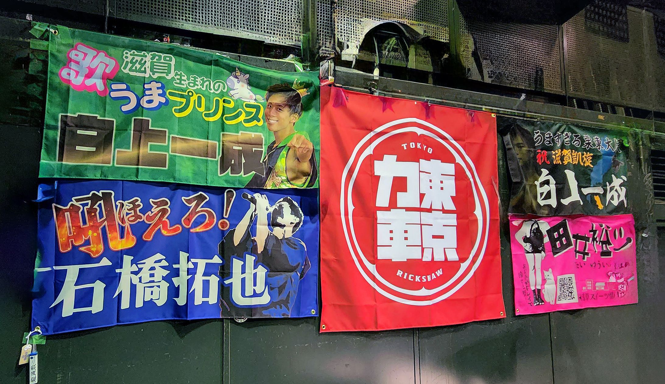 【推し活グッズ】応援幕-1