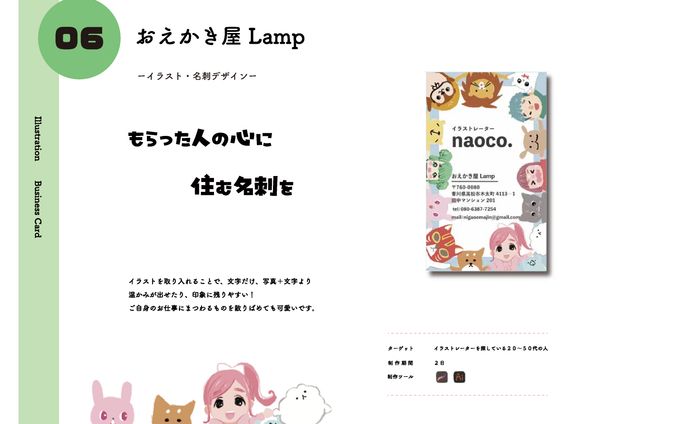 名刺イラスト