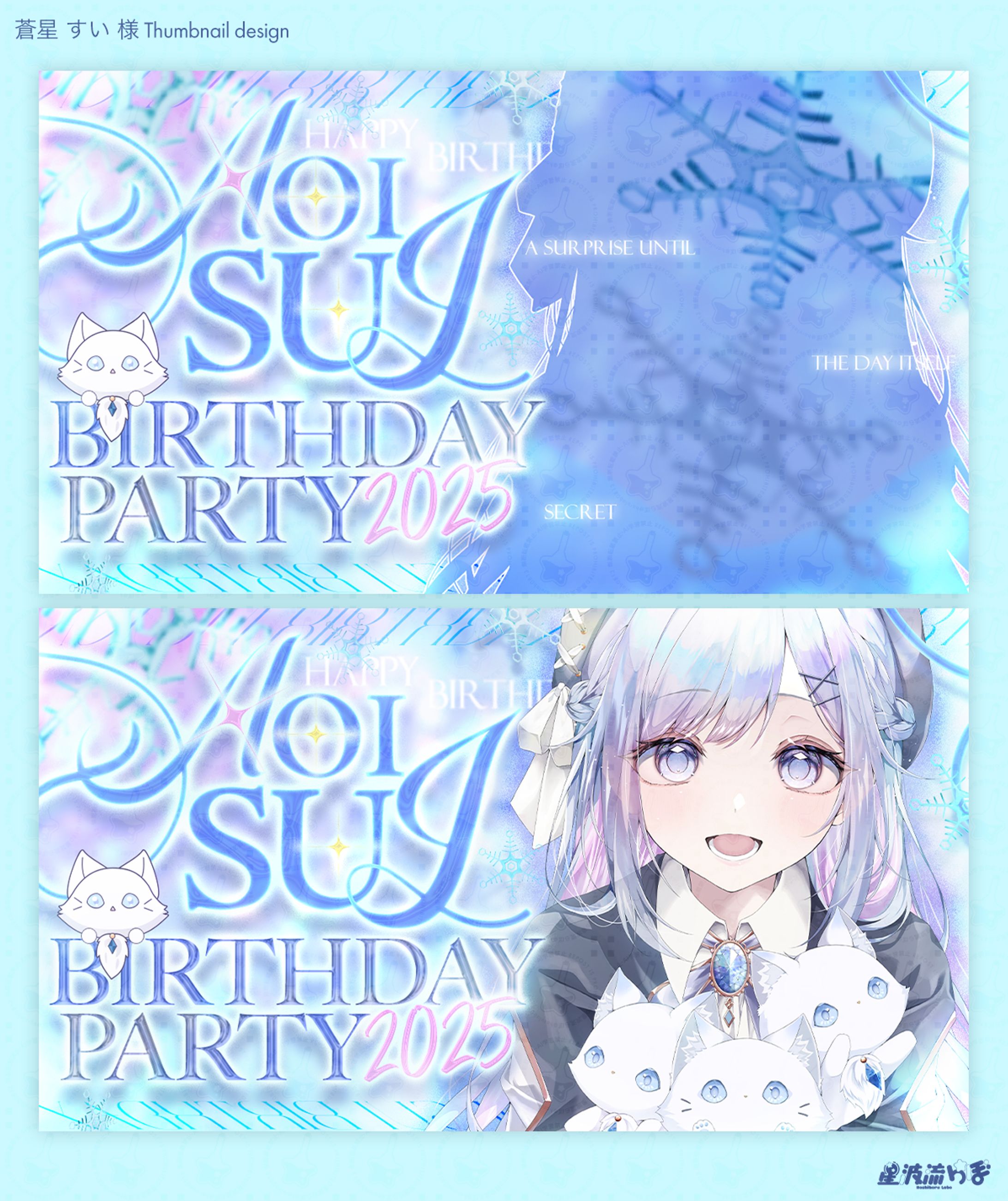 Youtube thumbnail for 蒼星 すい 様-1