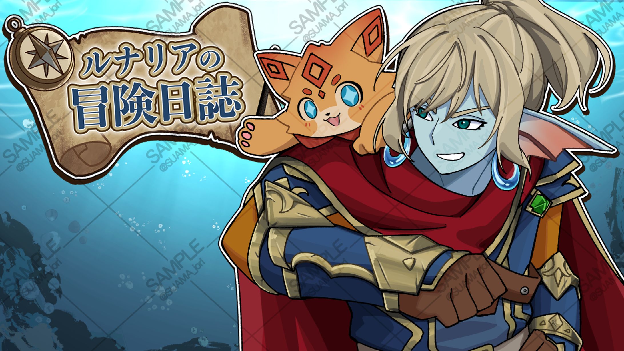 ルナリア様　イラスト-1