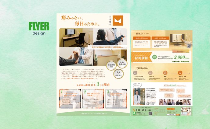 未来整体様　チラシ制作