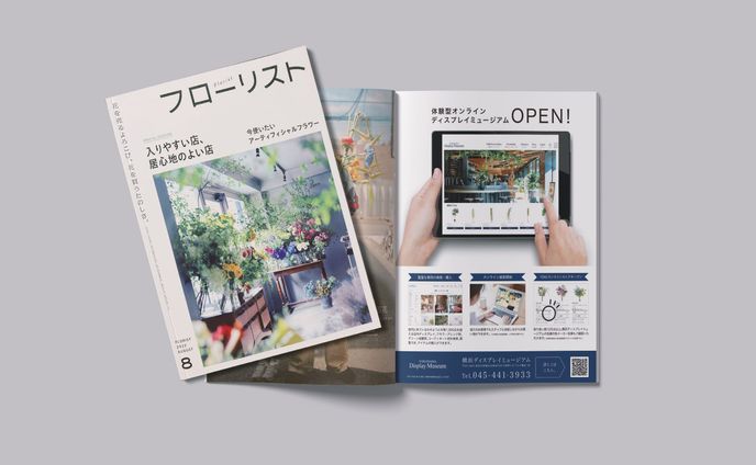 雑誌広告、demo