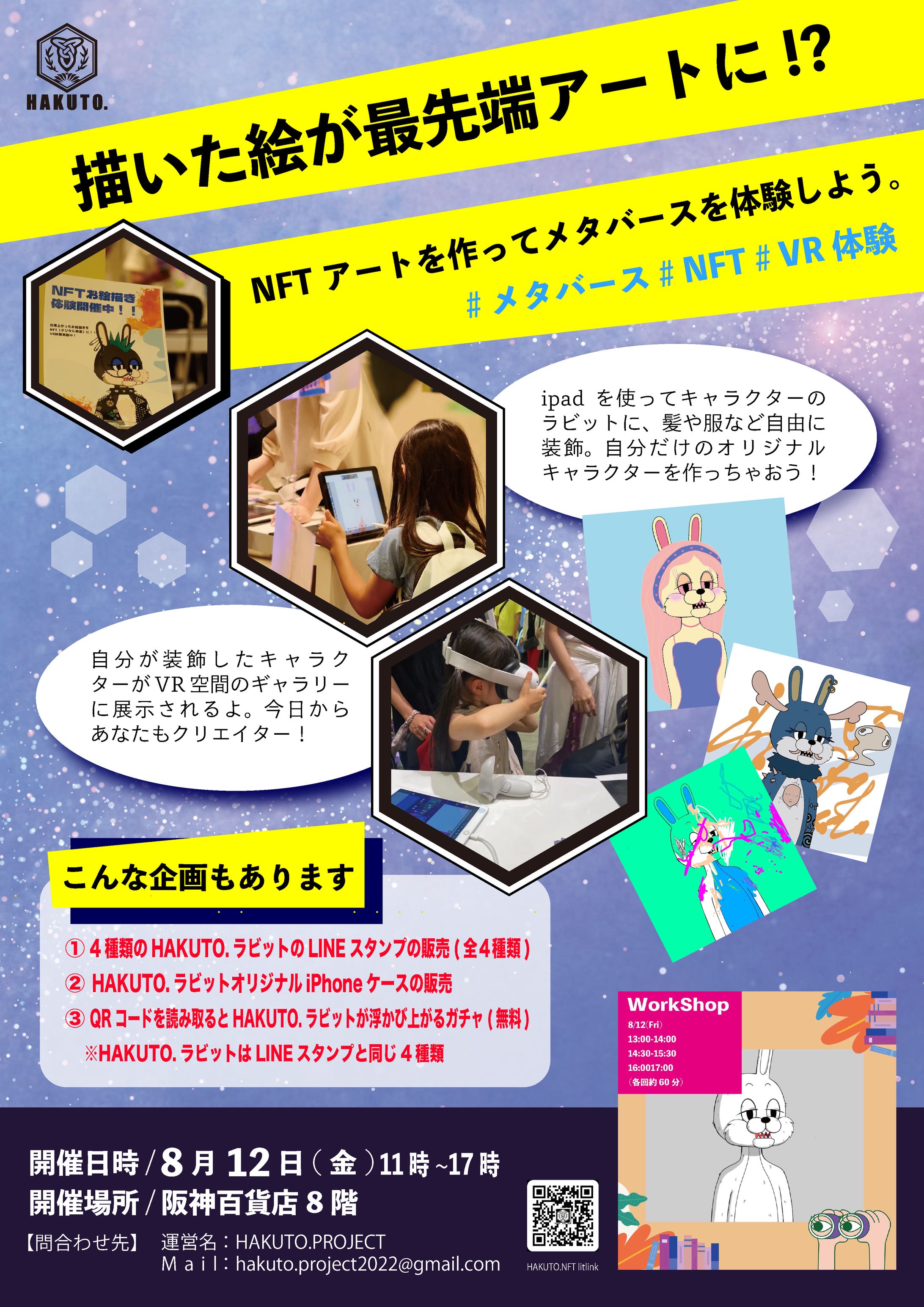 イベント宣伝チラシ-1
