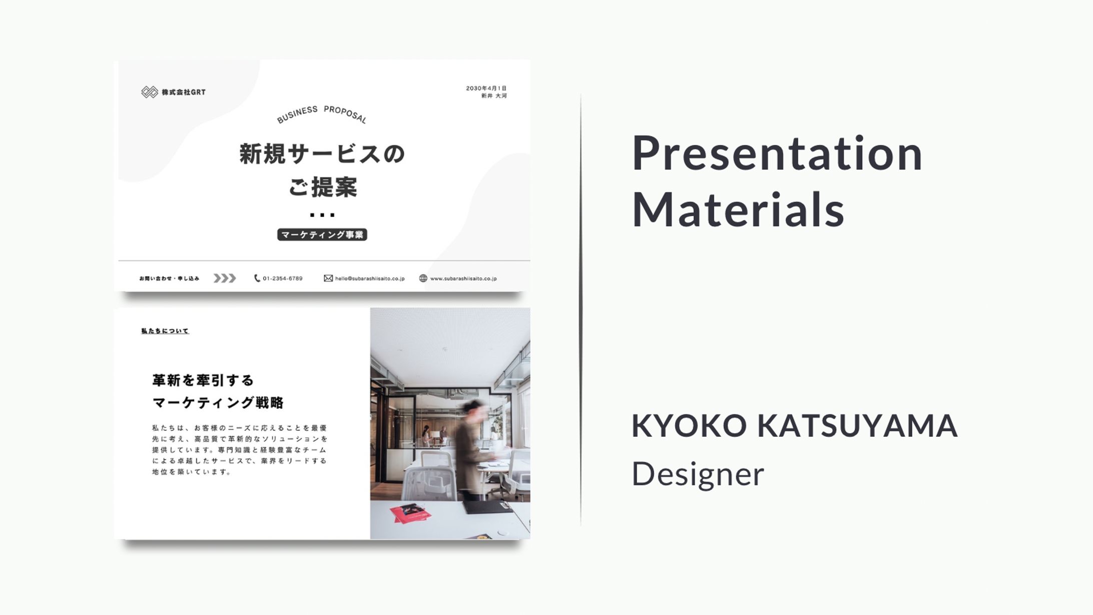 プレゼン資料(新規サービスご案内)-1