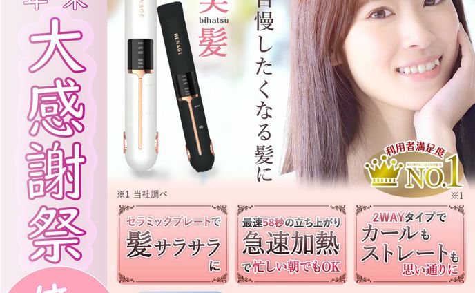 ショッピングバナー