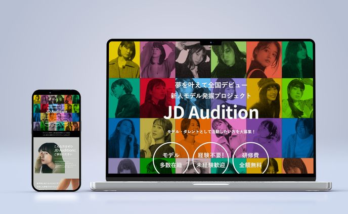 LP:モデルオーディション
