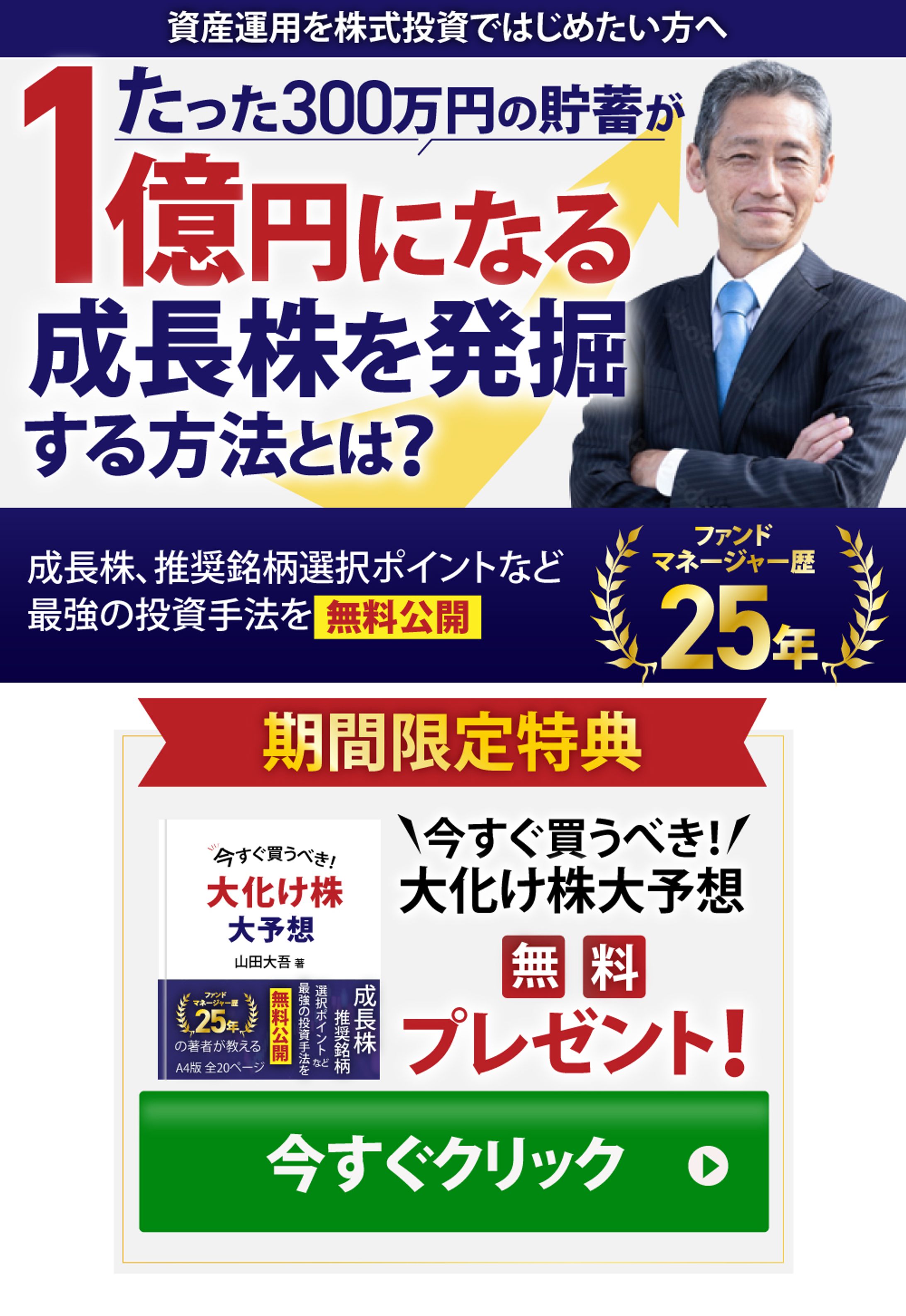 株式投資pc版20221213-1