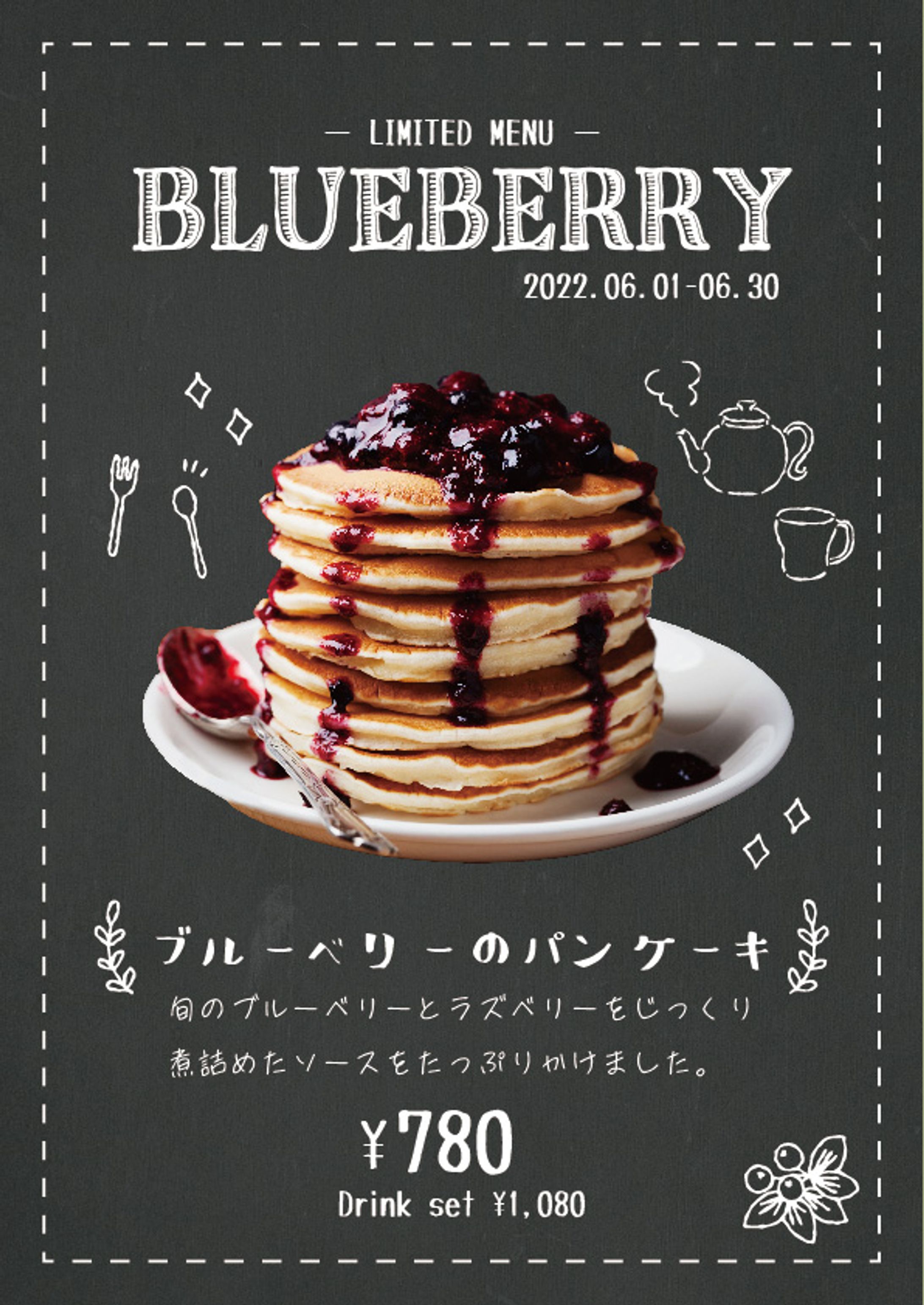 カフェの期間限定メニュー-1