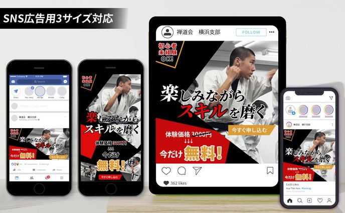【バナー｜クライアント案件】Instagram広告バナーC｜最高CTR9.47%