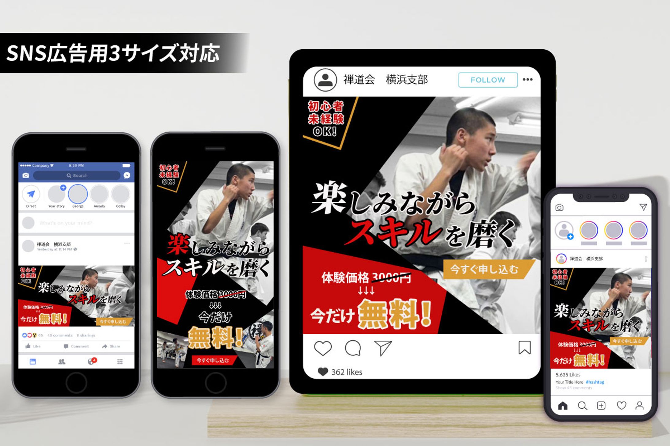 【バナー｜クライアント案件】Instagram広告バナーC｜最高CTR9.47%-1